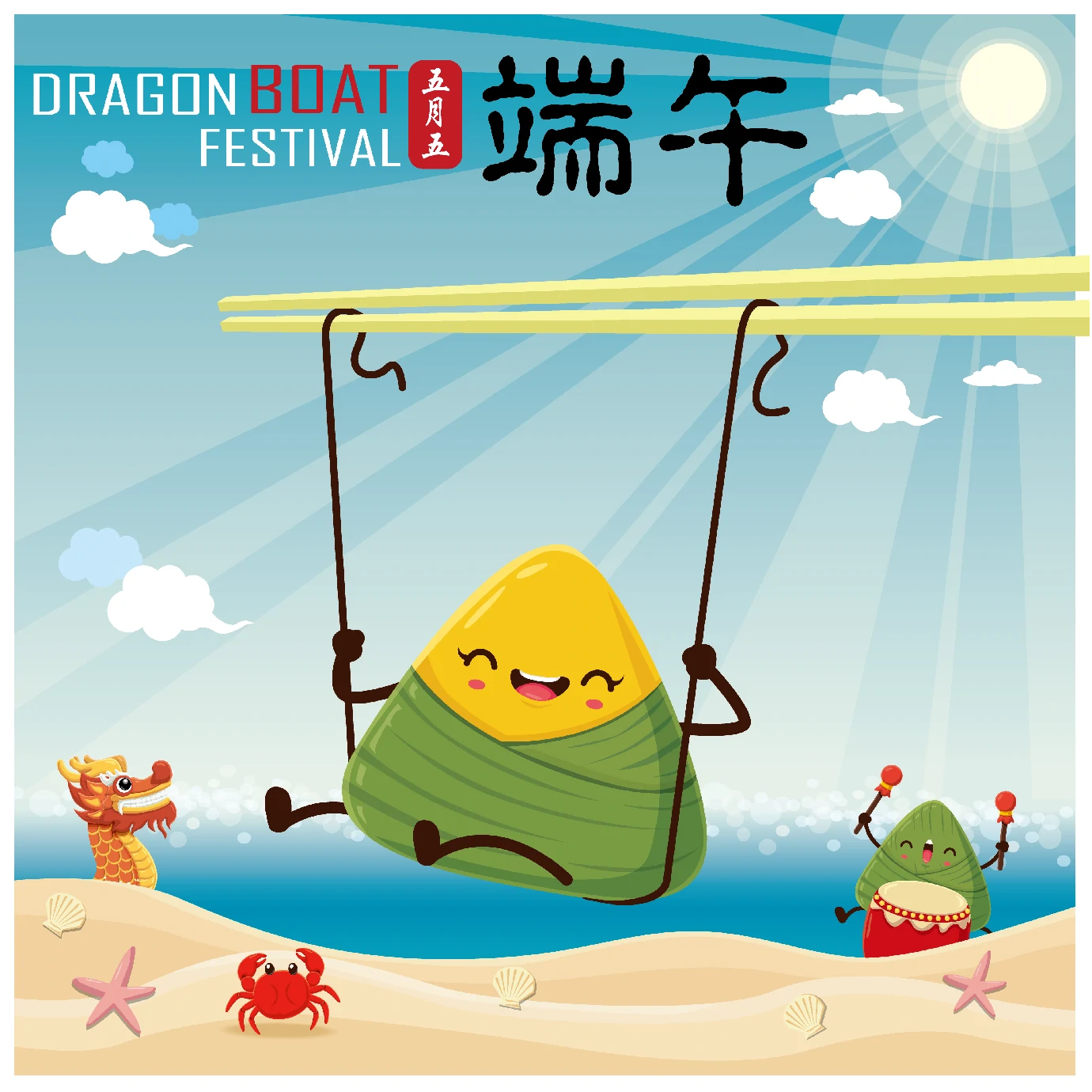 中国传统节日卡通手绘端午节赛龙舟粽子插画海报AI矢量设计素材【029】